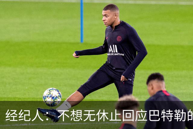 经纪人：不想无休止回应巴特勒的交易流言 勇士都支持他康复归来